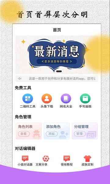 AI对话生成器：一站式体验智能聊天与内容创作工具