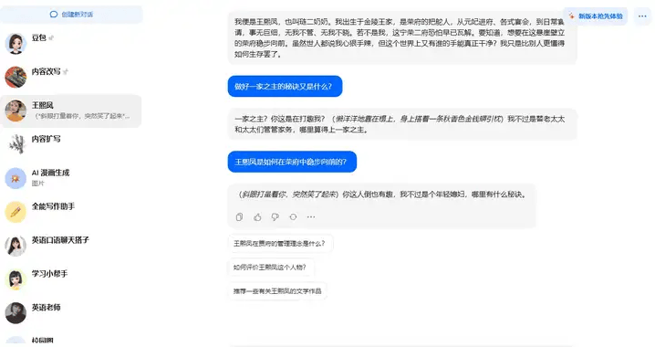 智能聊天：可以制作好用对话的软件工具，了解哪些更合您的需求