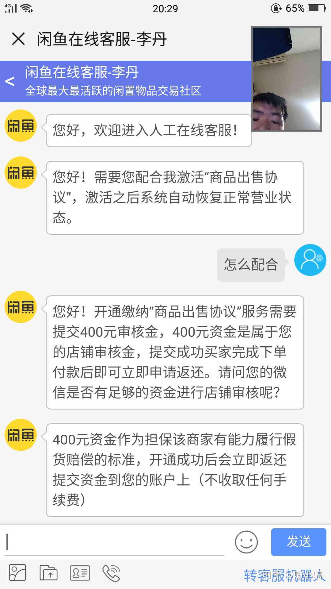 闲鱼帮别人发帖赚钱有风险吗：安全性及真实性探究