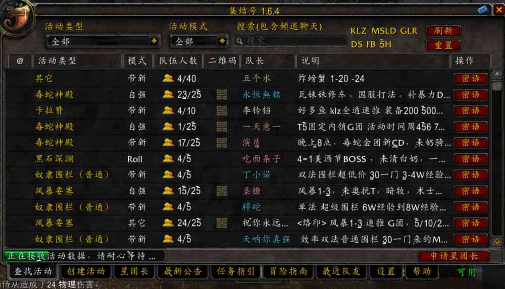 魔兽3.35脚本：涵魔兽世界3.35、TBC脚本，全面对比哪个更实用