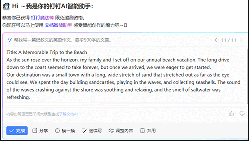 ai写作英文文章
