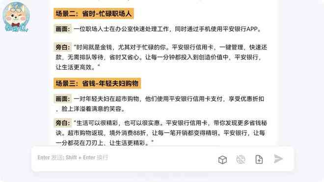 面试时如何掌握AI广告文案问题的解答技巧