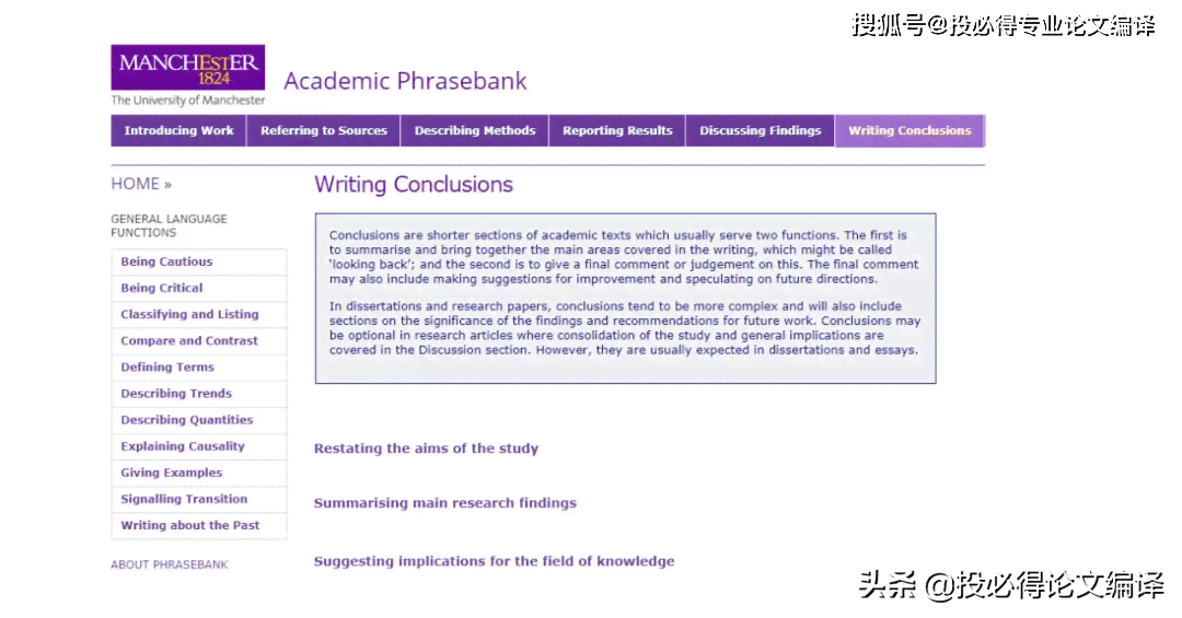 AI智能写作助手：全面助力科研人员高效撰写SCI论文与提升学术发表成功率