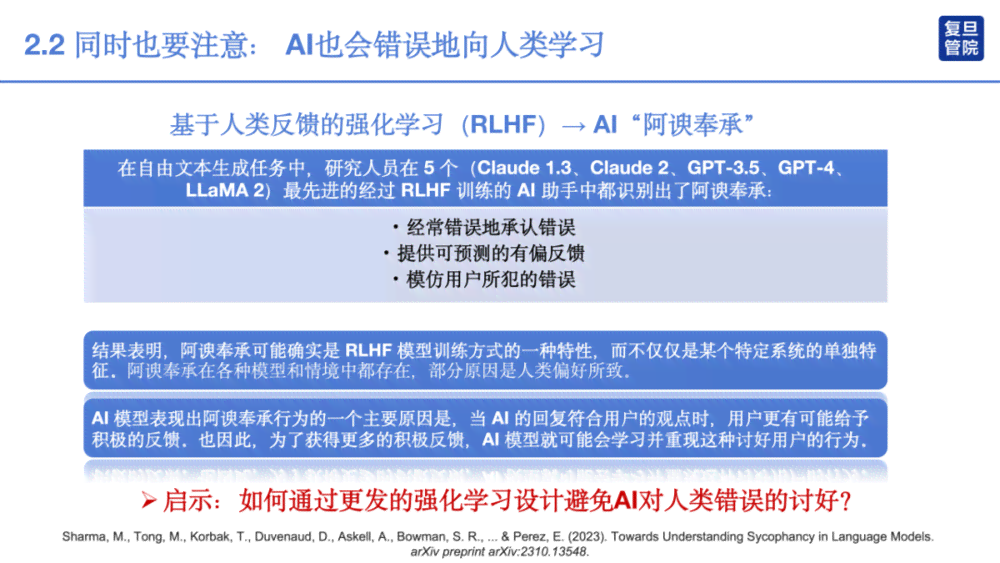 ai写作会有错误信息吗：原因及常见错误分析