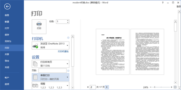 ai怎么看实际打印效果及预览大小与清晰度