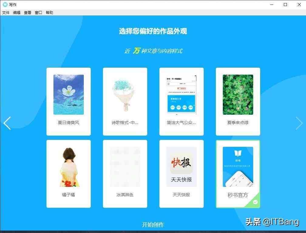 AI写作助手使用指南：全面解析如何高效运用智能写作工具提升创作效率