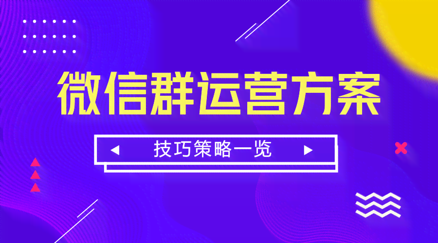 小程序制作文案：撰写与优化微信小程序传文案全攻略