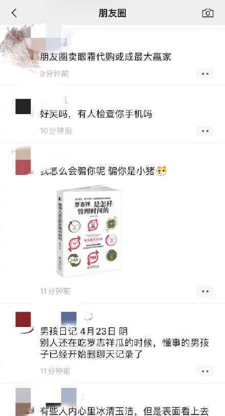 帮我润色下面这句话：可能你的朋友在微信文库推广的一个程序文案