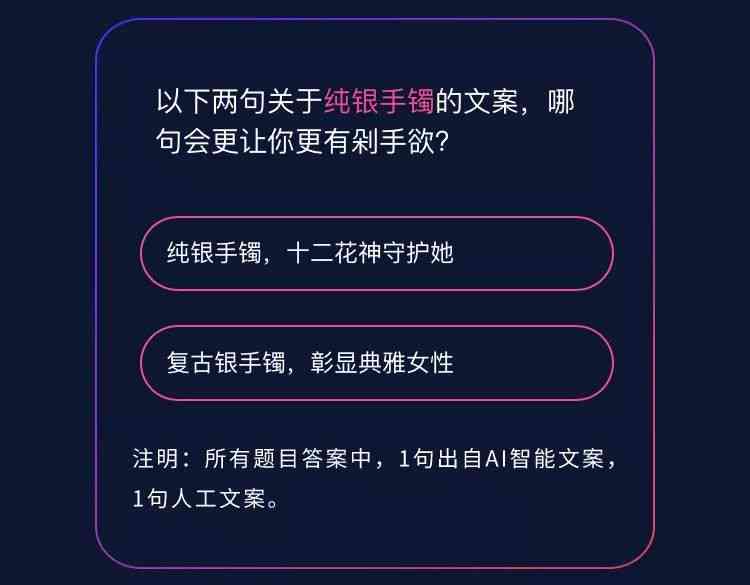 你是ai智能吗文案