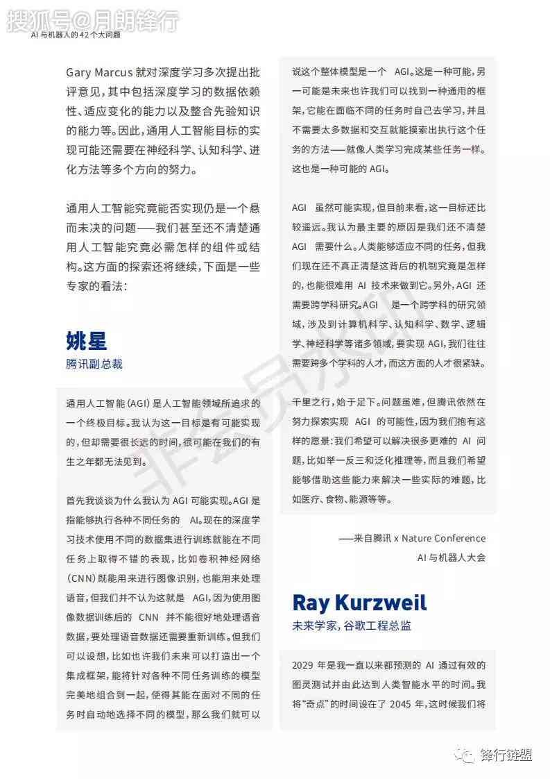 AI作业实训报告撰写指南：涵全面范例与实用技巧，解决各类相关问题