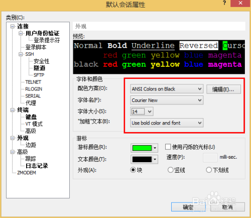 AI文案编辑技巧：如何调整字体颜色深浅与多种样式设置详解