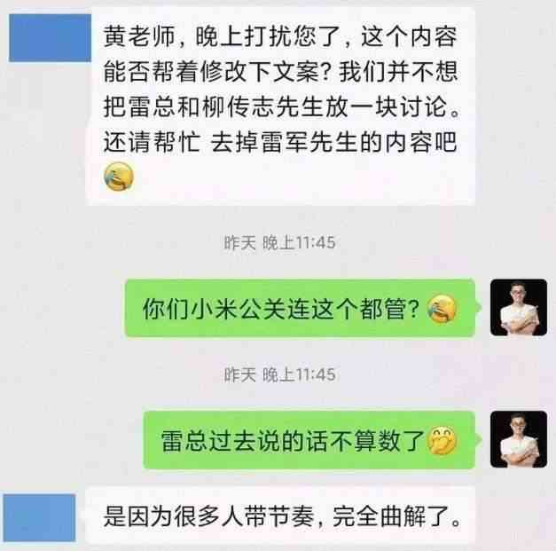 你怎么理解小米文案的设计活动：它如何体现公共关系活动的含义？