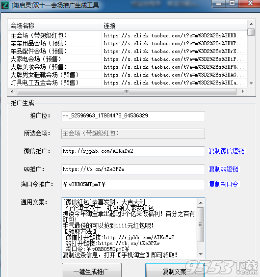 电脑上免费的写作工具推荐：哪些文案生成软件与生成器适合写文使用