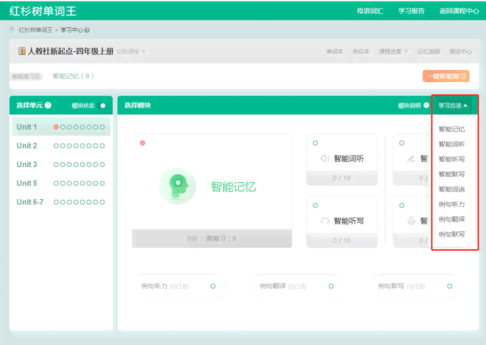 智能英语写作免费工具：寻找实用的在线网站入口，电脑版使用指南