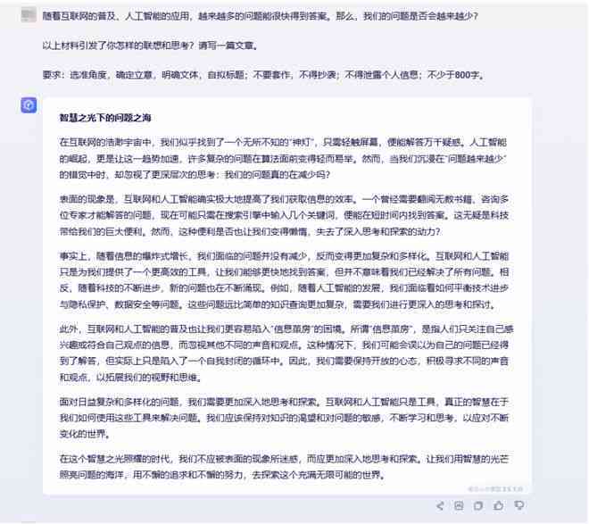 ai新闻稿写作指令是什么