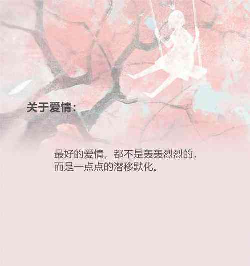 有关AI绘画的文案爱情句子：简短摘抄与短句精选