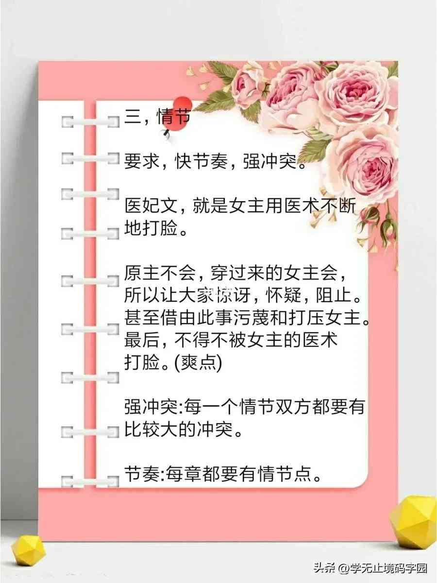 揭秘网文大神阅读惯：他们都在读哪些书以提升写作水平