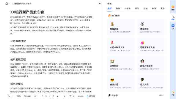 AI创作实现过程怎么写文案：完整指南与模板解析