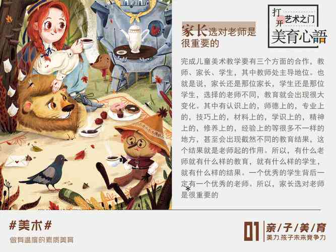 激发心灵：绘画与文案创意集结，全面提升艺术感染力