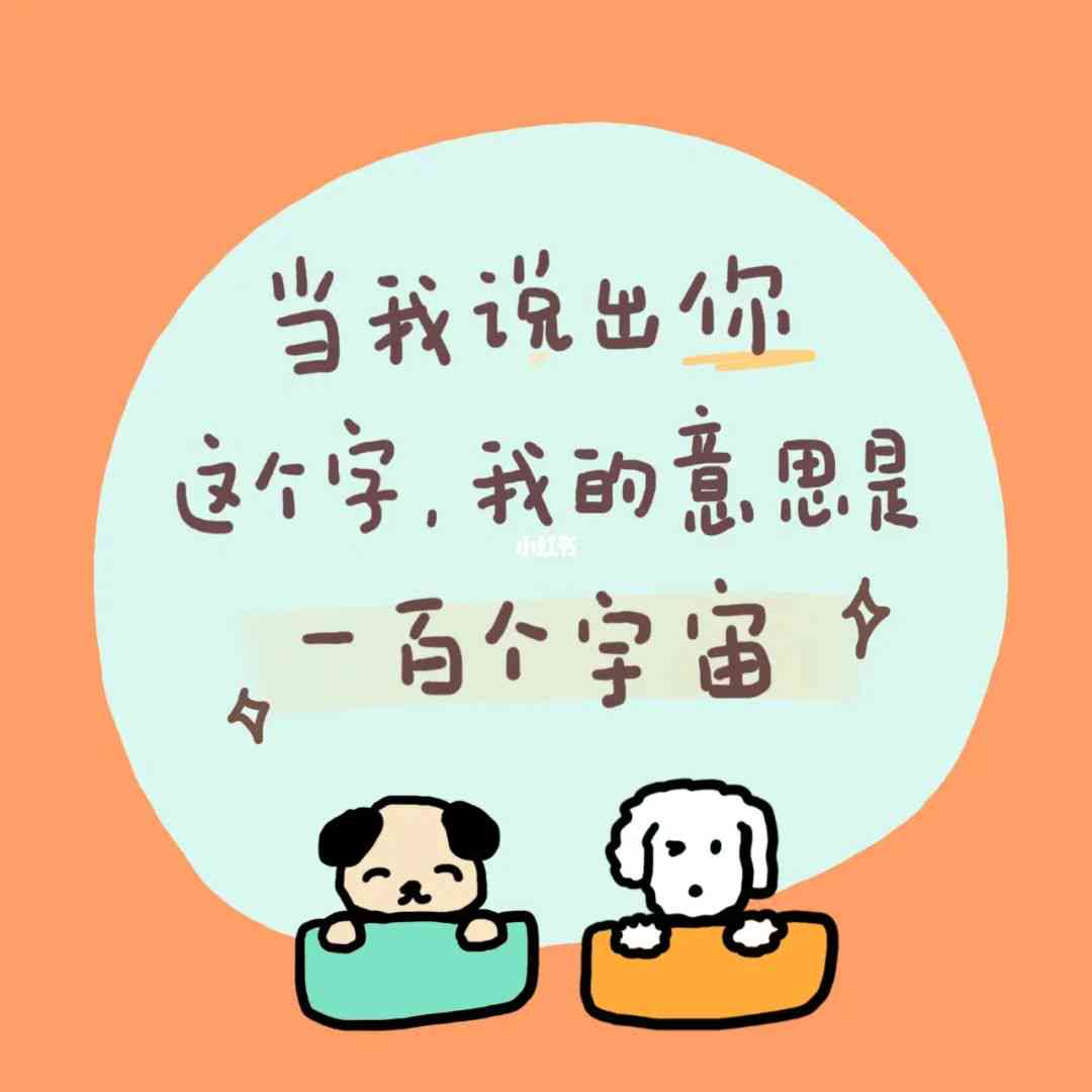 发ai绘画文案搞笑短句