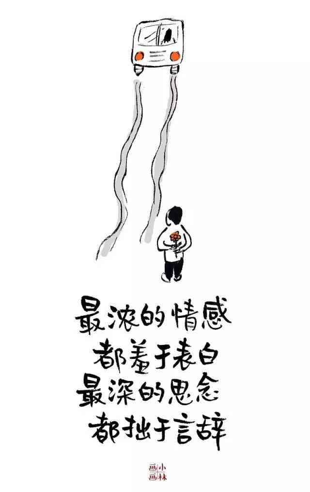 发ai绘画文案搞笑短句