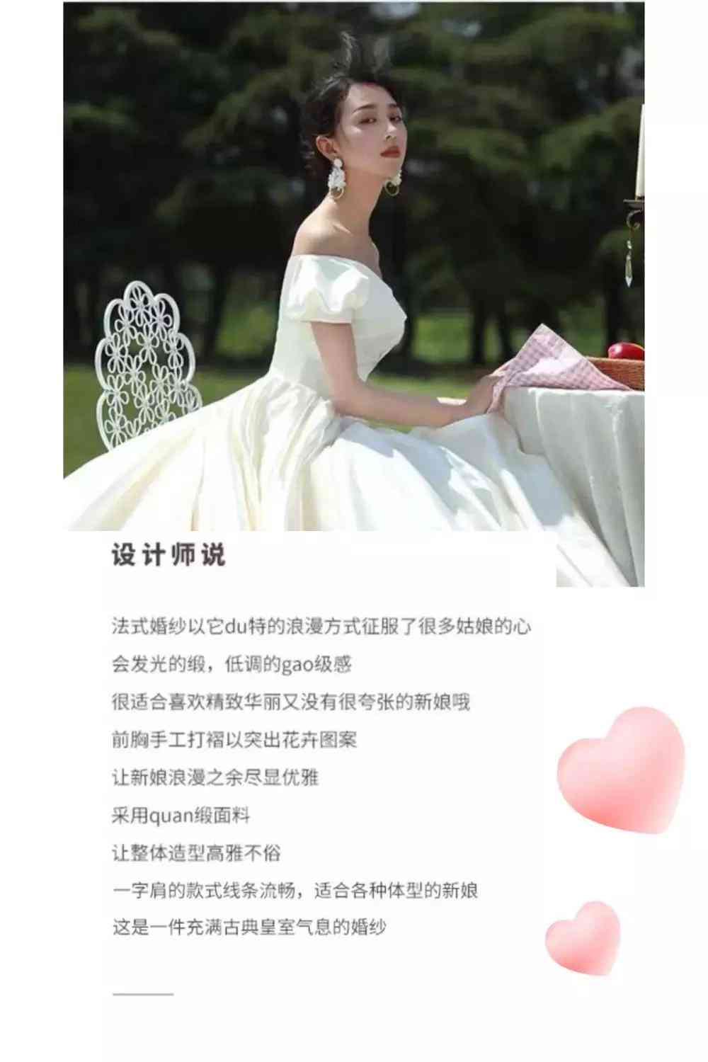 ai婚纱特效的文案怎么写