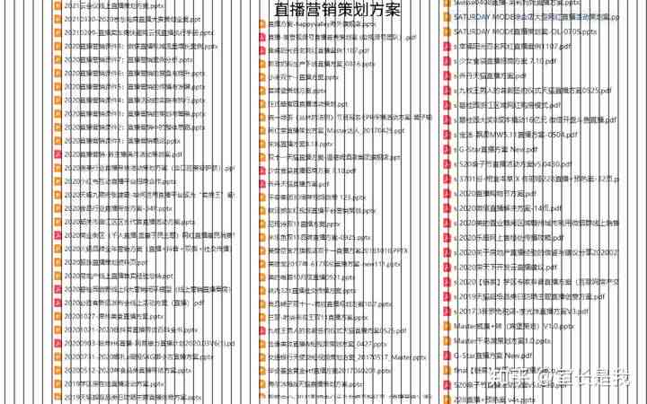 巨量直播脚本避坑指南-巨量直播脚本避坑指南pdf