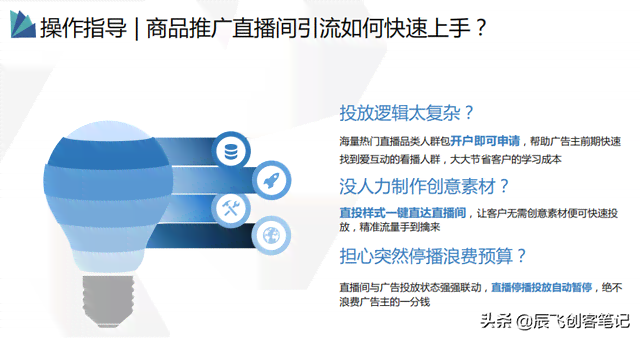 巨量引擎直播间投放全攻略：如何提升直播效果与转化率解析