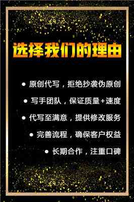 我们为您定制，代写高效文案，打造专属广告传语