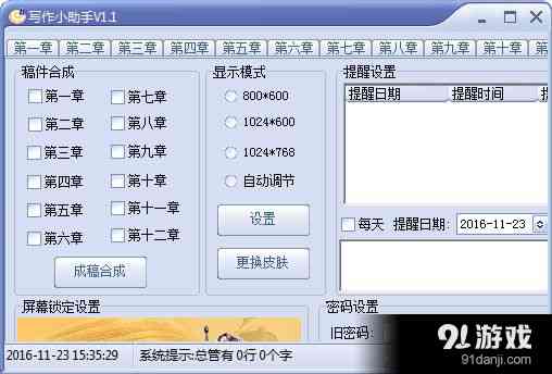 免费一键式作文生成器：百度AI写作助手，快速生成文章工具