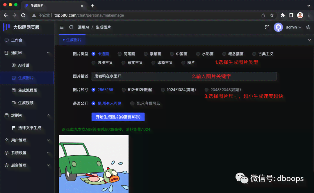 抖音AI创作平台一站式攻略：如何快速查找并使用AI创作工具