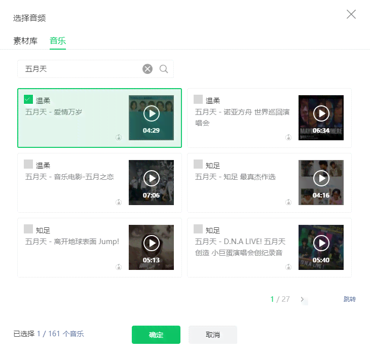 抖音原声音乐搜索全攻略：如何快速找到热门创作原声及原声歌曲名称