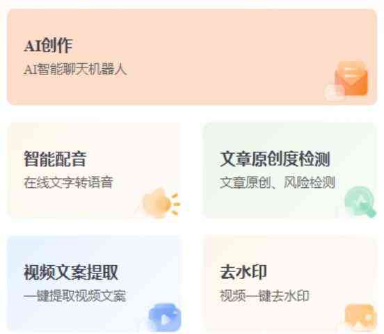 ai文案对话在哪：全面解析智能文案生成工具的使用位置与功能