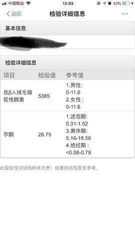 医院检查报告在线查询与检验结果实时查看