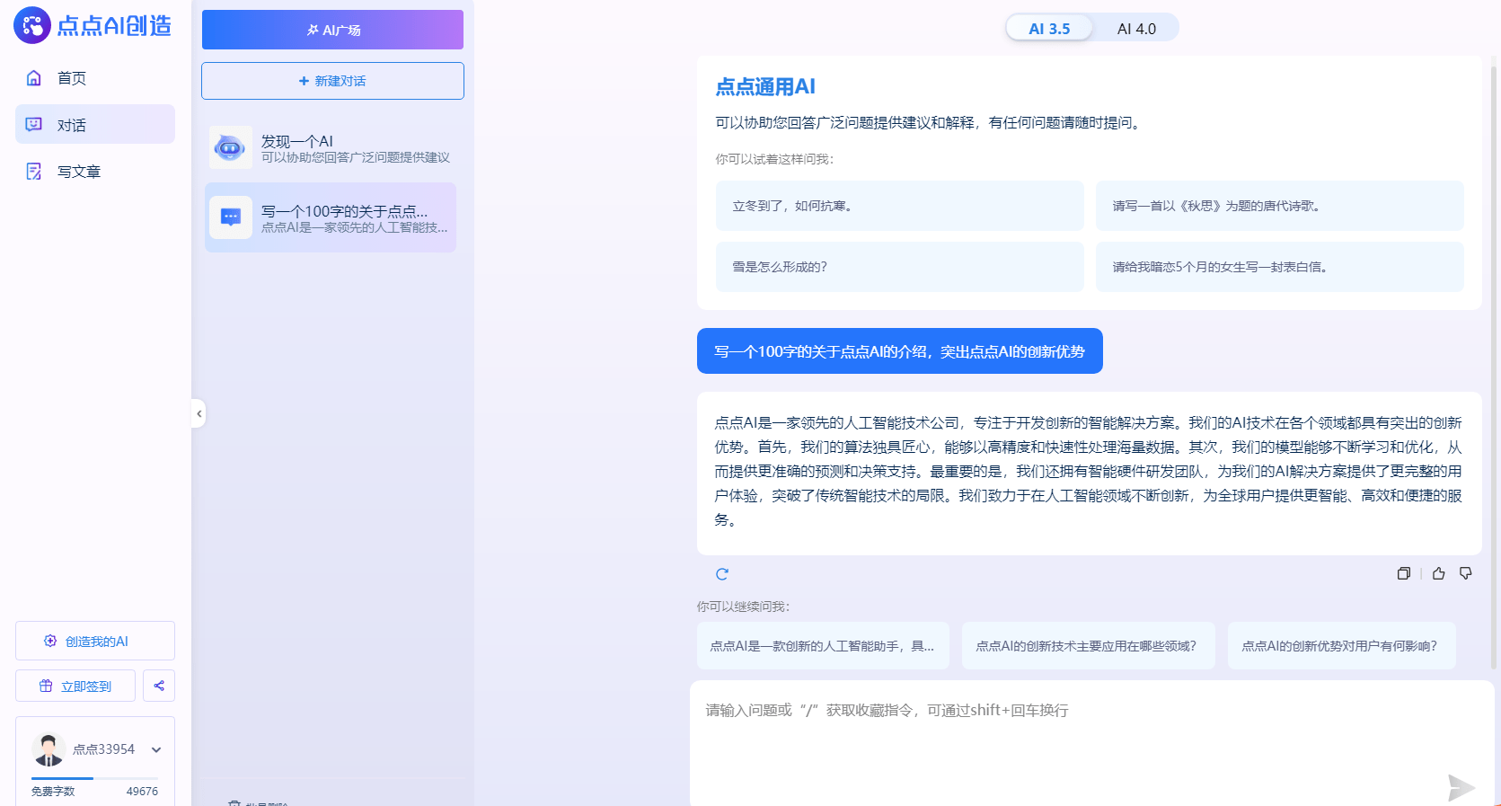 AI写作每次生成文章为何都会有所不同：探讨一次性与多样性的奥秘