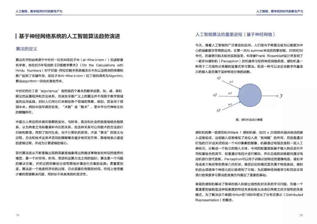 深度解读：人工智能课程学与实践综合报告及未来发展探讨