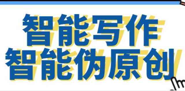 全面盘点：主流平台AI写作辅助工具一览及功能特点解析