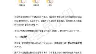 如何利用AI生成高质量论文开题报告写作指导