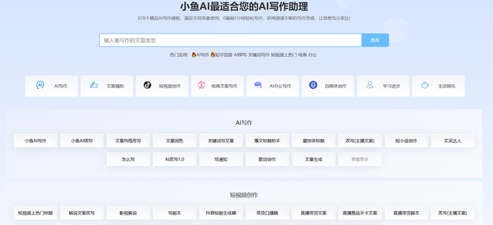 用户全方位AI文案解决方案——高效生成各类文章标题与内容