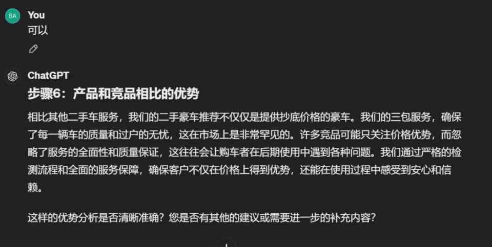 影视解说AI二创文案怎么写的好怎么写啊？