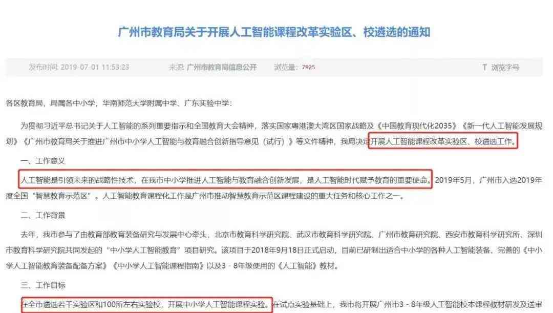 幼儿编程启：AI编程教育全面攻略与资源汇总