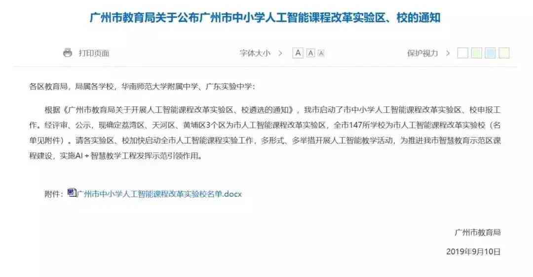 幼儿编程启：AI编程教育全面攻略与资源汇总