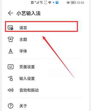 华为小艺输入法脚本选项怎么设置？在哪找到详细选项，手把手帮写教程