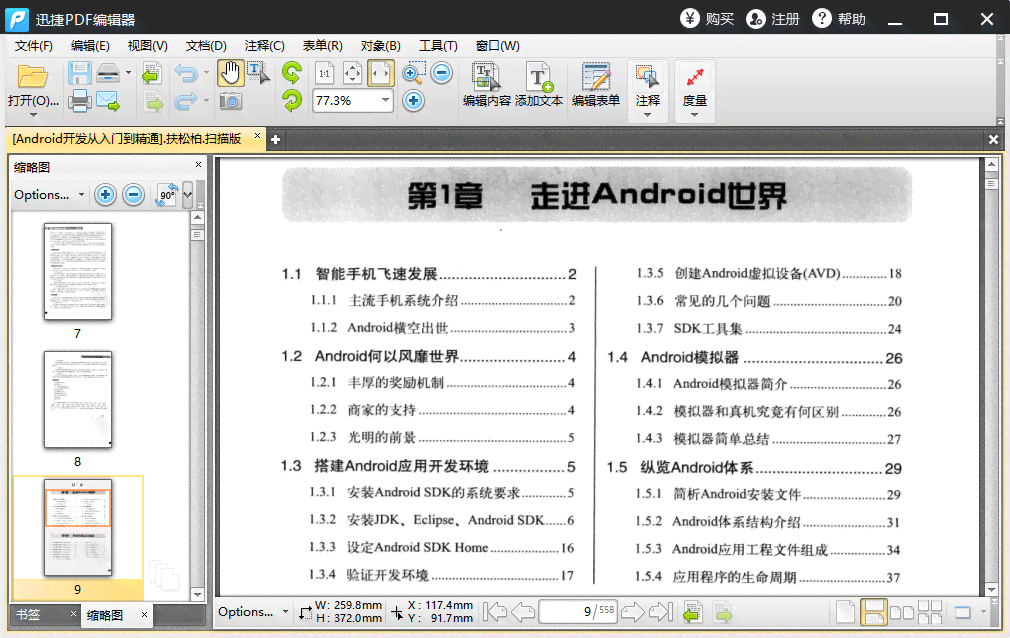 电脑ai文案软件哪个好用：电脑文案编辑软件推荐与比较