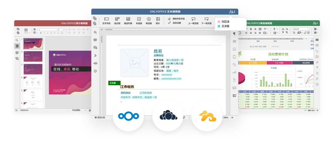 推荐哪些软件和工具用于文案写作与编辑