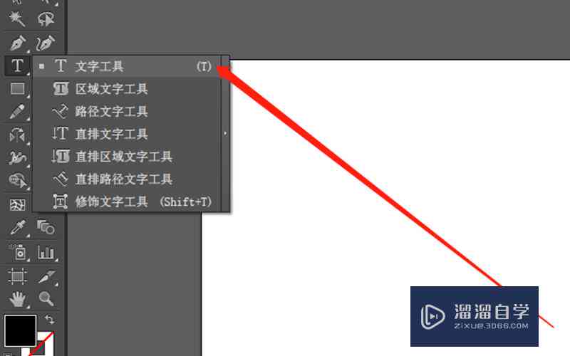 ai自动生成文字设置与操作方法详解