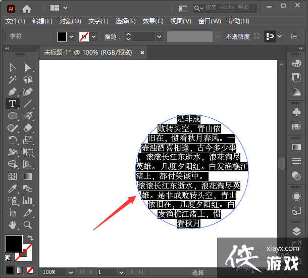 ai自动生成文字设置与操作方法详解