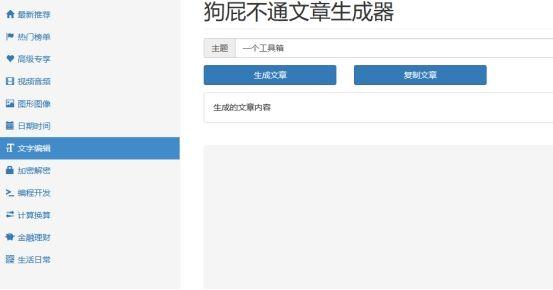 智能AI文案生成器：一键解决多样化内容创作与优化需求-ai文案生成器 github