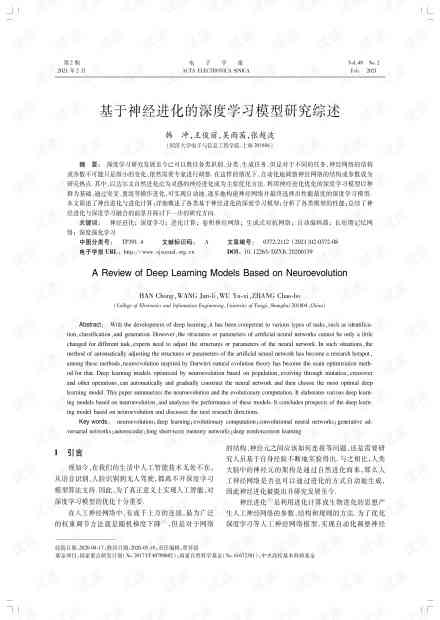 《人际关系策略深度分析：AI应用与实践详解报告撰写指南及文库参考》