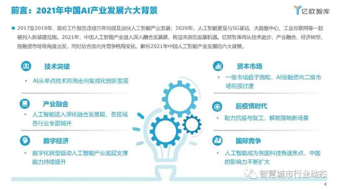 AI技术在写作领域的全方位应用与积极效益解析